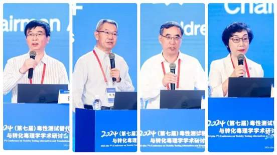 2024 (The 7th) Toxicity Testing Alternatives and Translational Toxicology International Conference was successfully held in Nanchang